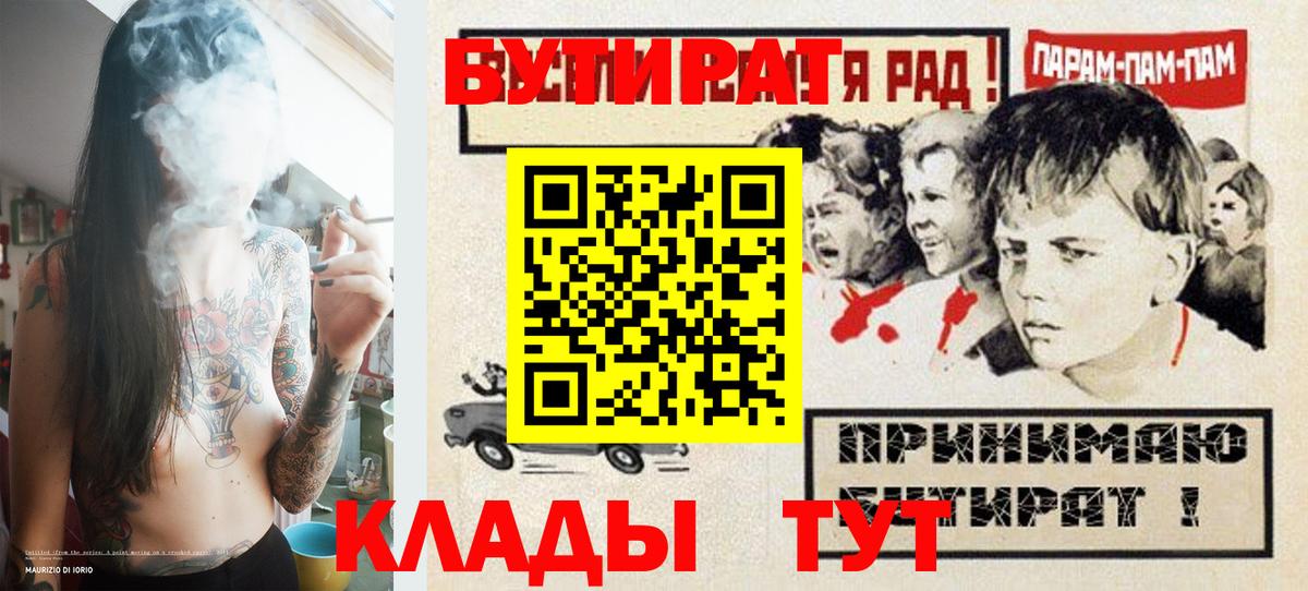 Бутират жидкий экстази Кыштым