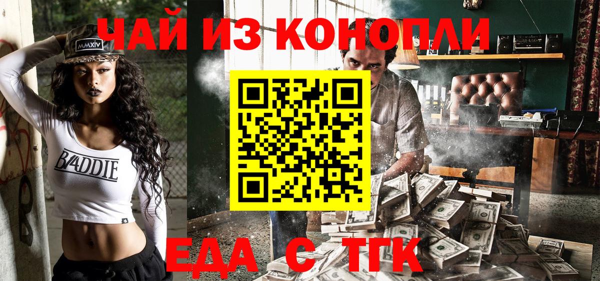 Cannafood марихуана  Вход с VPN  Кыштым 
