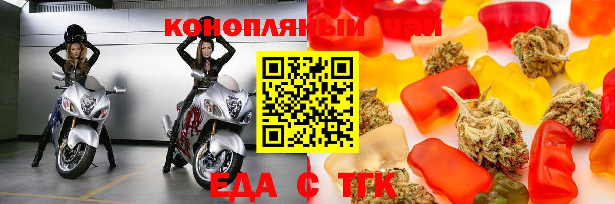 Печенье с ТГК марихуана Кыштым