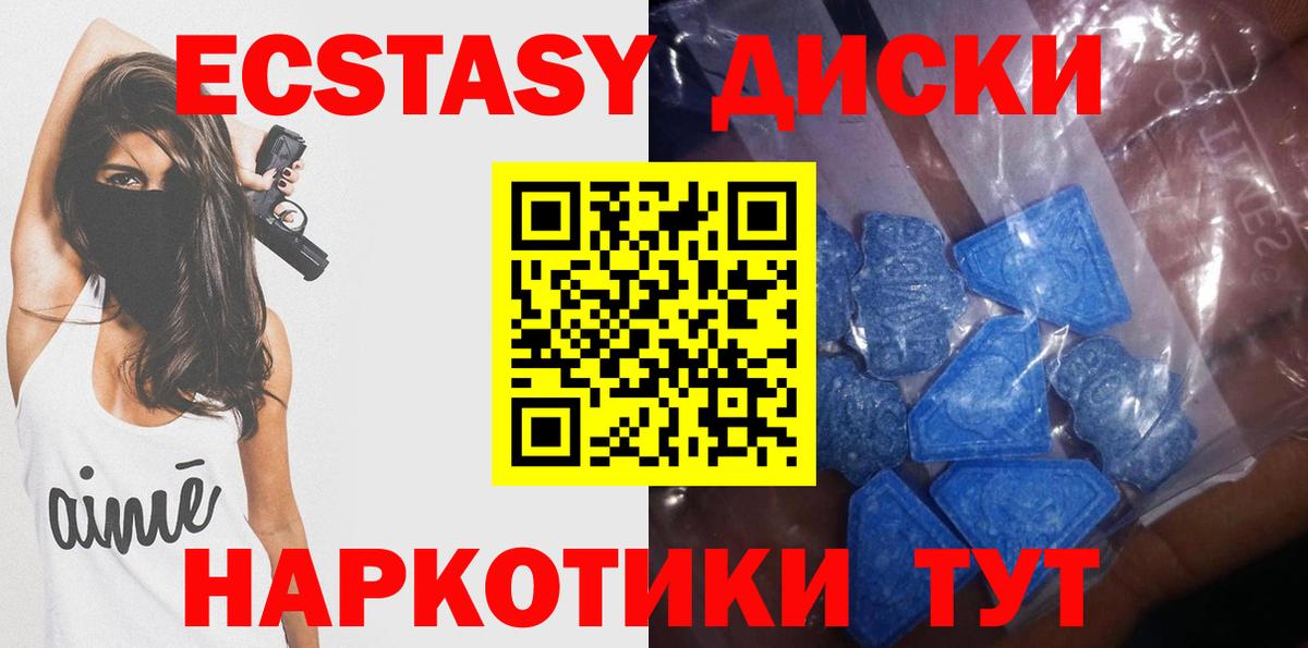 Ecstasy  Экстази louis Vuitton  Кыштым  Вход с VPN  Экстази 300 mg 
