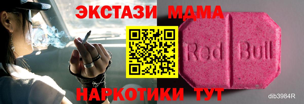 Экстази Cube Кыштым