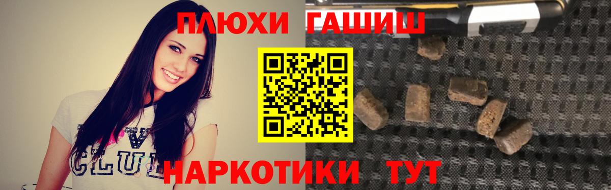 Гашиш индика сатива  Вход с VPN  Кыштым  ГАШИШ  закладка  ГАШ VHQ 