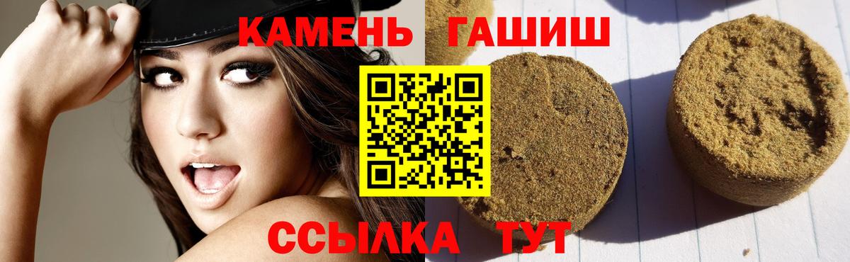 ГАШ хэш Кыштым