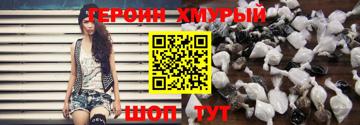 ГЕРОИН гречка  Героин  Кыштым  Вход с VPN 