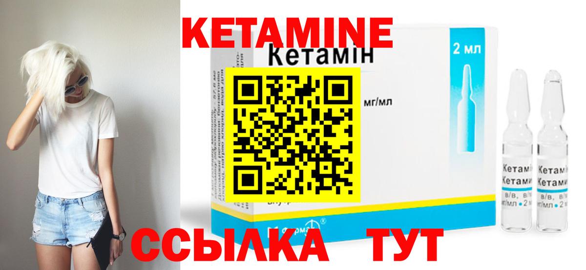 КЕТАМИН ketamine Кыштым