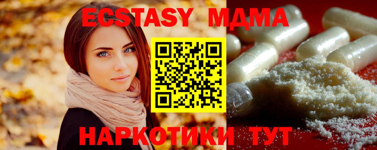 МДМА Molly Кыштым