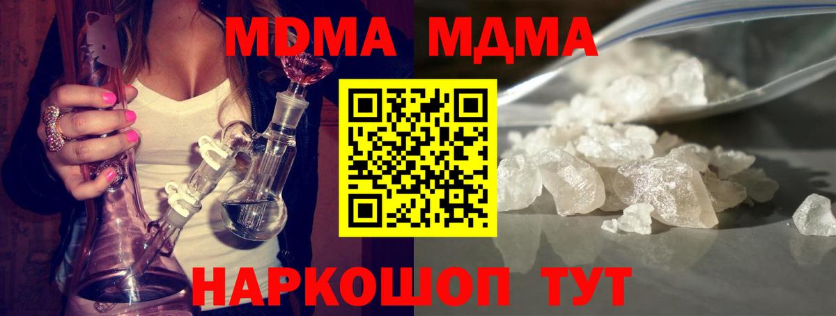 Кыштым  MDMA молли  Вход с VPN 