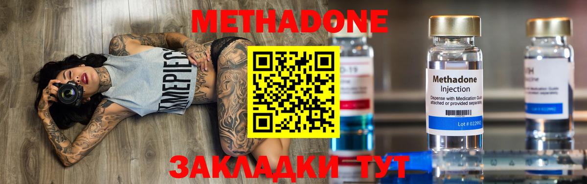 hydra рабочий сайт  МЕТАДОН VHQ  МЕТАДОН белоснежный  Вход с VPN  Кыштым 