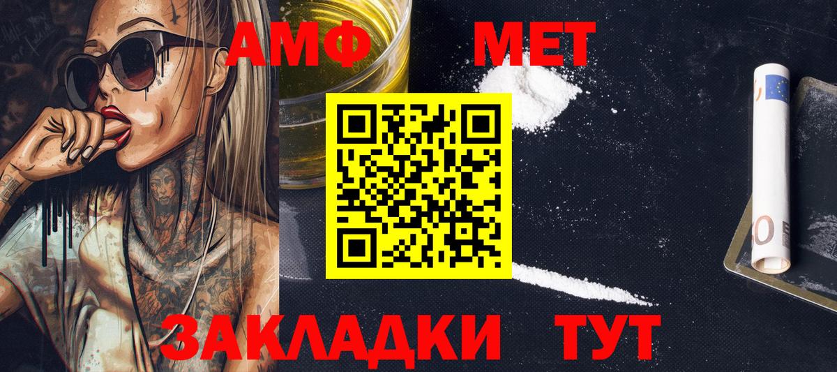 МЕТАМФЕТАМИН пудра  МЕТАМФЕТАМИН пудра  Вход с VPN  Кыштым 