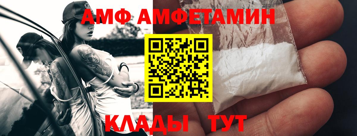 МЕТАМФЕТАМИН витя Кыштым