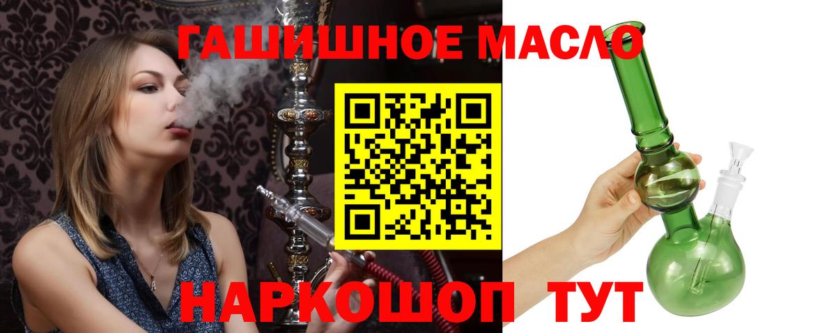 Кыштым  Дистиллят ТГК концентрат  Вход с VPN  ТГК Wax 